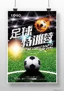 国青球员与,球迷起争执,情绪高涨未,OD体育官网,H5OD体育官网,OD体育官网在线娱乐平台