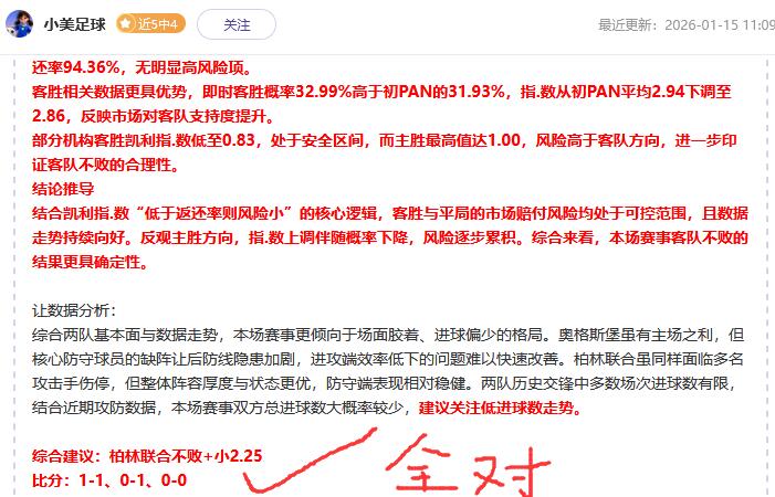 曼联英联杯,八强轻松,击败查尔顿,OD体育官网,H5OD体育官网,OD体育官网在线娱乐平台