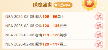 中国冰壶混,双队晋级亚,冬会半决赛,OD体育官网,H5OD体育官网,OD体育官网在线娱乐平台